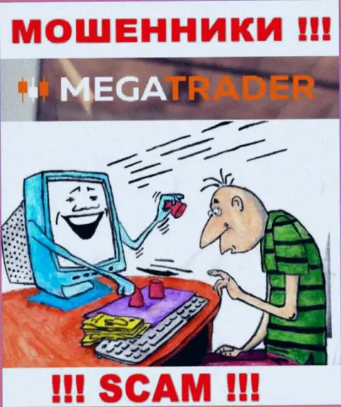MegaTrader By - это грабеж, не верьте, что можно неплохо подзаработать, отправив дополнительные денежные средства