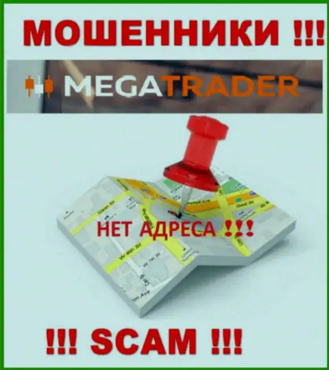 Будьте крайне осторожны, MegaTrader мошенники - не хотят распространять данные о официальном адресе регистрации организации
