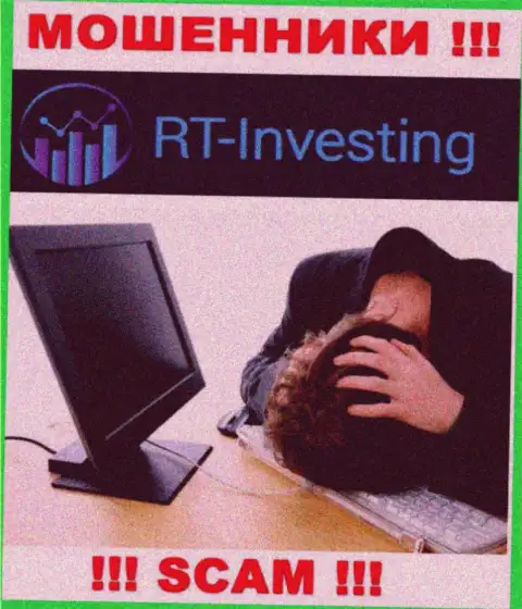 Боритесь за собственные финансовые активы, не оставляйте их internet-махинаторам RTInvesting, дадим совет как поступать