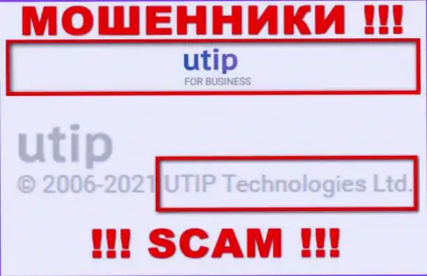 UTIP Technologies Ltd владеет компанией ЮТИП - это МОШЕННИКИ !!!