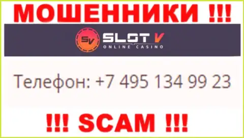 Будьте крайне осторожны, обманщики из Slot V названивают жертвам с различных номеров телефонов