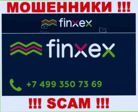 Не берите трубку, когда звонят неизвестные, это могут быть мошенники из компании Finxex Com