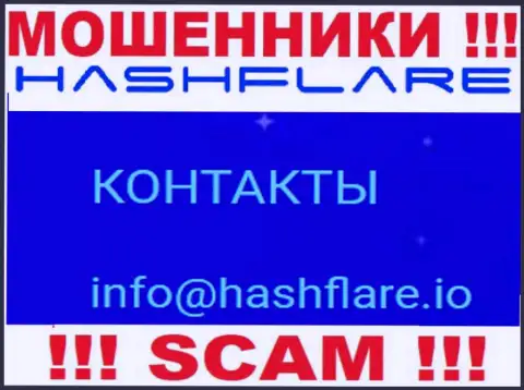 Пообщаться с internet-кидалами из компании HashFlare Вы сможете, если напишите письмо им на адрес электронного ящика