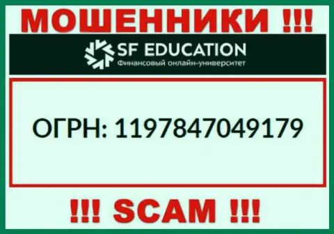 Номер регистрации компании СФЭдукэйшин - 21197847049179