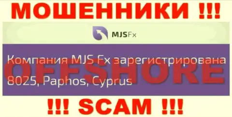 Будьте бдительны мошенники MJSFX расположились в оффшоре на территории - Cyprus
