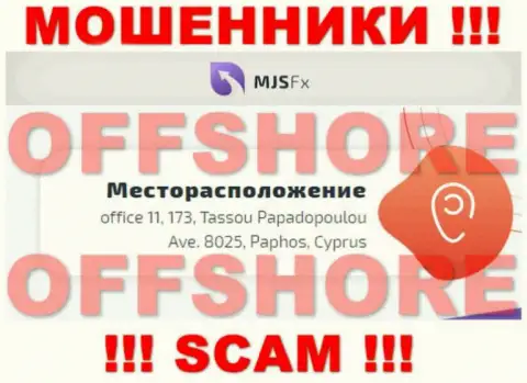 MJS-FX Com - это ЖУЛИКИ !!! Осели в оффшоре по адресу: офис 11, 173, Тассоу Пападопоулою Аве. 8025, Пафос, Кипр и воруют вложенные деньги реальных клиентов