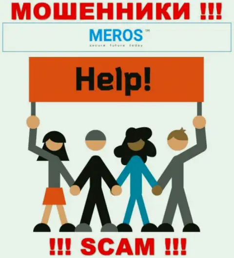 MerosTM Com слили денежные активы - узнайте, каким образом забрать назад, шанс имеется