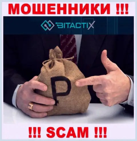 БУДЬТЕ ВЕСЬМА ВНИМАТЕЛЬНЫ !!! В компании BitactiX лишают средств реальных клиентов, не соглашайтесь взаимодействовать