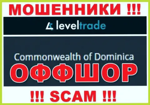 Прячутся мошенники Level Trade в офшоре  - Dominika, будьте крайне осторожны !!!