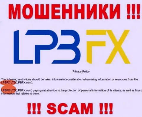 Юр. лицо интернет-мошенников LPBFX - это LPBFX LTD