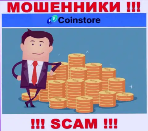 Если вдруг Вас уговаривают на совместное взаимодействие с компанией Coin Store, будьте осторожны Вас желают ограбить
