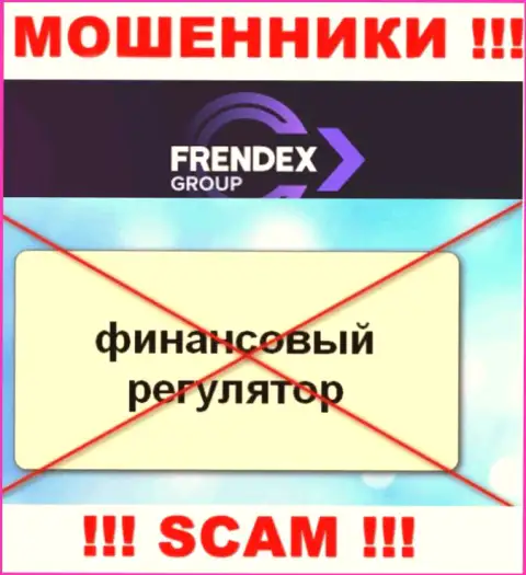 Имейте в виду, организация FrendeX Io не имеет регулятора - это МОШЕННИКИ !
