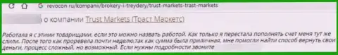 В конторе Trust Markets вложенные денежные средства пропадают в неизвестном направлении (реальный отзыв потерпевшего)