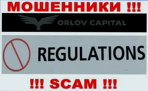 Махинаторы Орлов Капитал свободно жульничают - у них нет ни лицензии ни регулятора