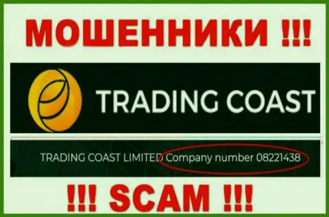 Регистрационный номер организации, которая владеет Trading Coast - 08221438
