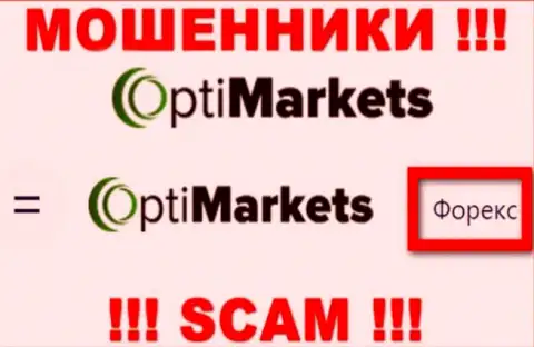Opti Market - это еще один разводняк !!! FOREX - в такой области они прокручивают свои делишки