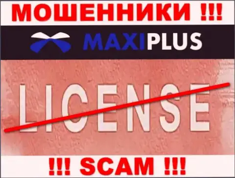 У МОШЕННИКОВ Maxi Plus отсутствует лицензия - будьте очень бдительны !!! Обдирают клиентов