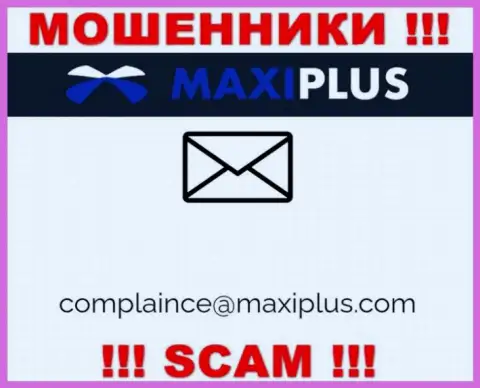 Не спешите переписываться с internet-мошенниками Maxi Plus через их электронный адрес, могут развести на денежные средства