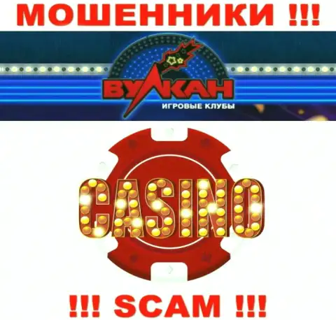 Деятельность internet разводил Casino Vulkan: Casino - это ловушка для неопытных клиентов