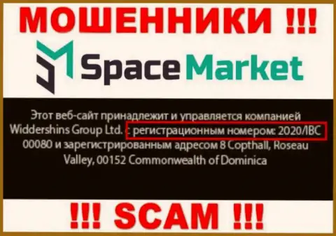 Номер регистрации, который принадлежит конторе Space Market - 2020/IBC 00080