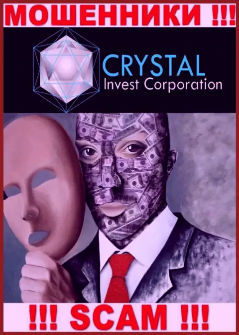 Мошенники Crystal Invest не представляют информации о их непосредственном руководстве, будьте бдительны !