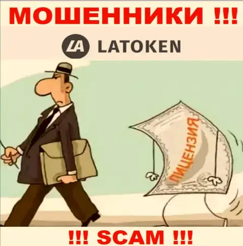 У организации Latoken не имеется регулирующего органа, а значит ее мошеннические уловки некому пресечь