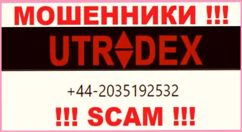 У UTradex далеко не один телефонный номер, с какого позвонят неведомо, будьте крайне бдительны
