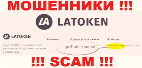 Данные об юр лице Latoken - им является контора LiquiTrade Limited
