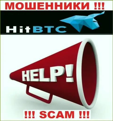 HitBTC Вас развели и увели вложенные деньги ??? Подскажем как лучше поступить в данной ситуации