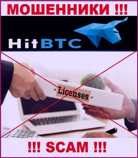 Ни на сайте HitBTC, ни во всемирной паутине, инфы о лицензии на осуществление деятельности этой конторы НЕ ПРИВЕДЕНО