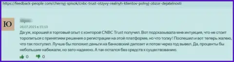 По мнению автора данного отзыва, CNBC Trust - это неправомерно действующая компания