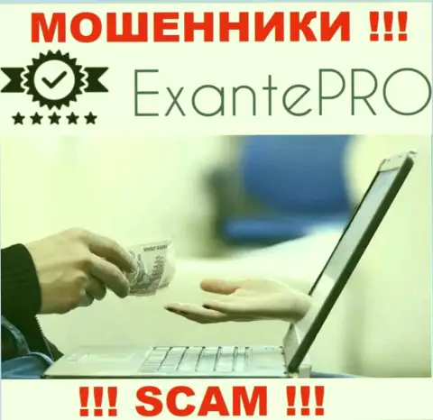 EXANTE Pro Com - разводят клиентов на финансовые активы, БУДЬТЕ КРАЙНЕ ОСТОРОЖНЫ !