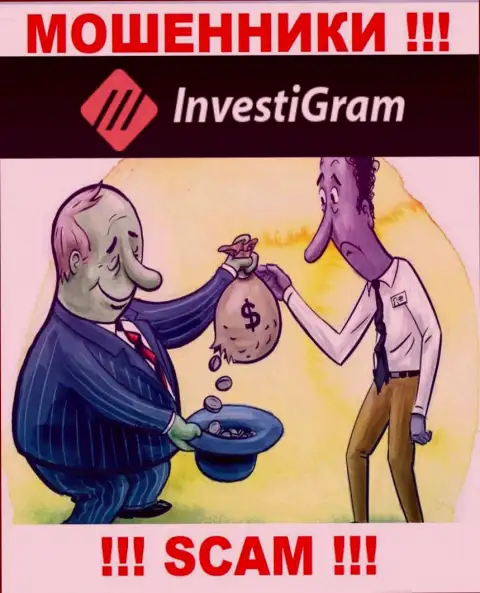 Лохотронщики InvestiGram пообещали колоссальную прибыль - не ведитесь