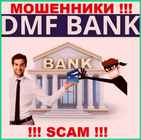 Финансовые услуги - именно в указанном направлении предоставляют свои услуги internet мошенники ДМФ-Банк Ком
