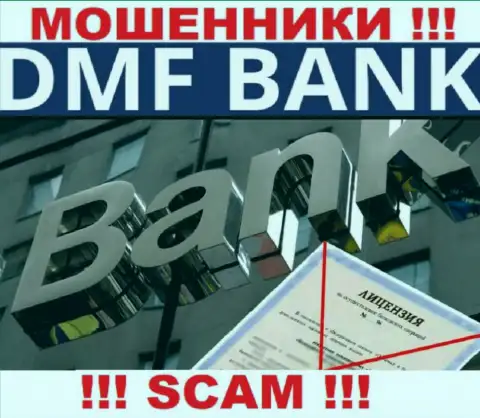По причине того, что у конторы DMF Bank нет лицензии, взаимодействовать с ними не советуем - это ОБМАНЩИКИ !