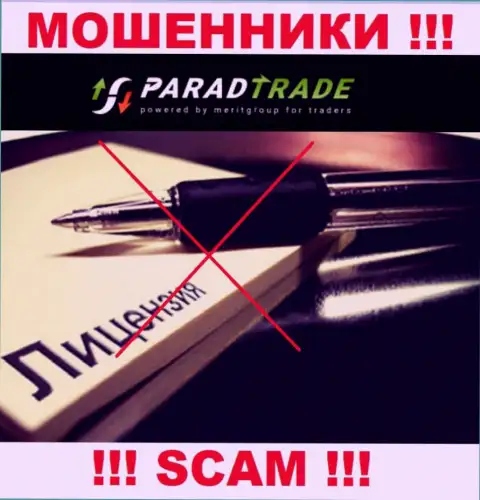 ParadTrade - это ненадежная организация, т.к. не имеет лицензии
