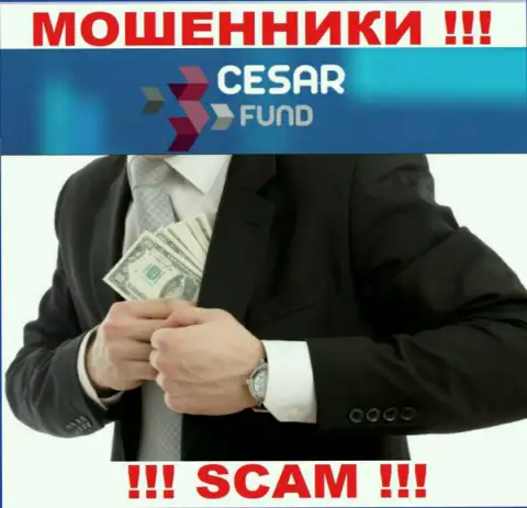 Весьма опасно совместно сотрудничать с Цезарь Фонд - грабят валютных игроков