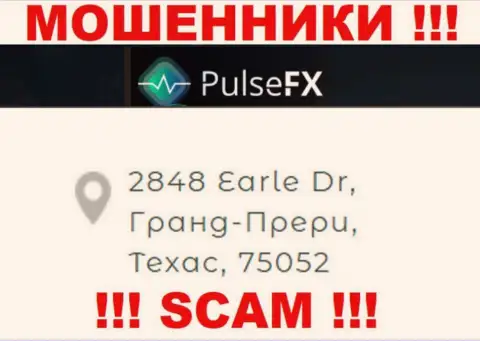 Адрес регистрации PulsFX Com в оффшоре - 2848 Earle Dr, Grand Prairie, TX, 75052 (инфа позаимствована с веб-сервиса мошенников)
