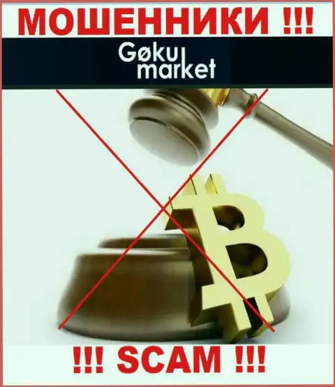 На web-сервисе GokuMarket Com не размещено информации о регуляторе данного преступно действующего лохотрона