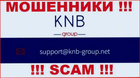 Адрес электронного ящика интернет-мошенников КНБ Групп