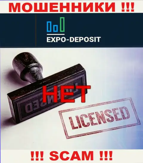 Будьте крайне бдительны, компания Expo Depo не получила лицензию - это мошенники