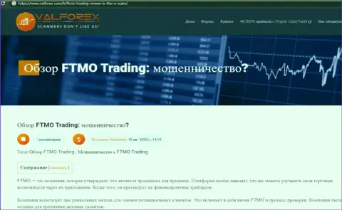 Обзор мошеннических действий компании FTMO Evaluation US s.r.o.