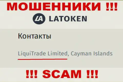 Юр лицо Latoken - это LiquiTrade Limited, такую инфу расположили мошенники у себя на веб-сервисе