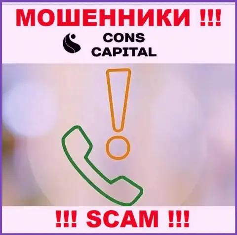 Cons Capital хитрые обманщики, не отвечайте на звонок - кинут на финансовые средства