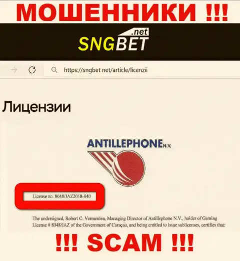 Будьте очень внимательны, SNGBet выманивают депозиты, хотя и разместили свою лицензию на сайте