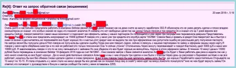 Кидалы из Белистар развели женщину пенсионного возраста на пятнадцать тыс. рублей