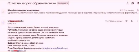 Capital Tech Ltd обманули ОЧЕРЕДНУЮ жертву - это МОШЕННИКИ !!!