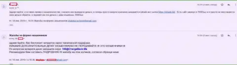 Отзыв валютного трейдера АйКу Трейд, которого в форекс конторе накололи на 7 тыс. рублей