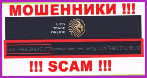 Информация о юр лице ЛионТрейдОнлайн Лтд - это компания Lion Trade Online Ltd
