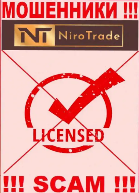 У организации Niro Trade НЕТ ЛИЦЕНЗИИ, а значит промышляют махинациями